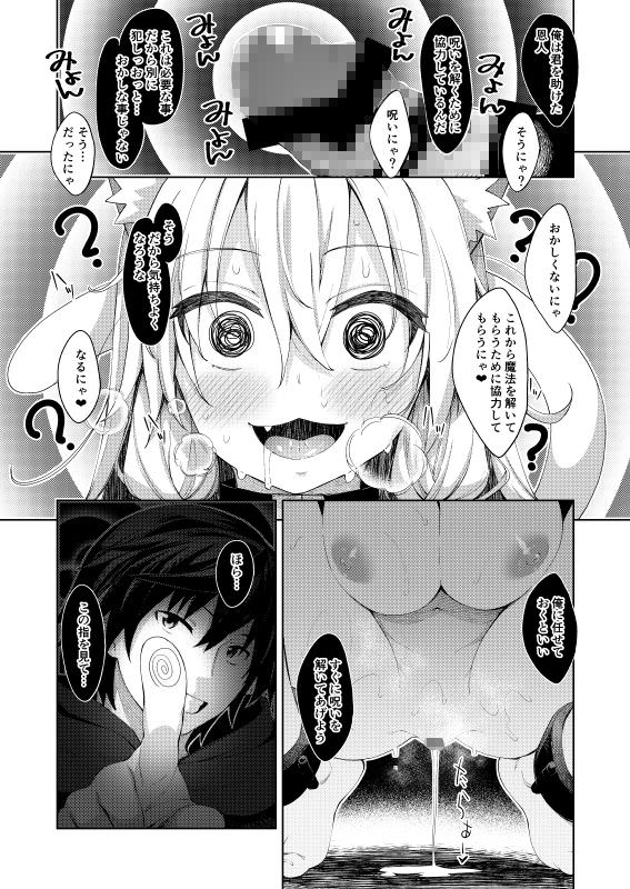 魔法による催眠でスケベになってしまう女の子